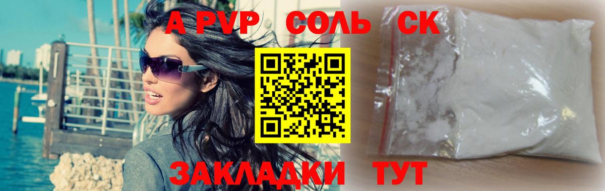 A PVP СК КРИС Добрянка