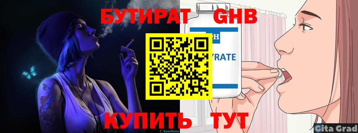 Бутират оксана Добрянка