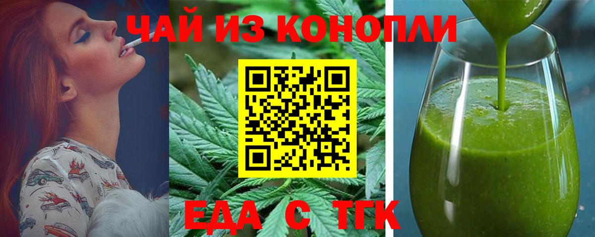 Добрянка  Печенье с ТГК конопля  Вход с VPN 