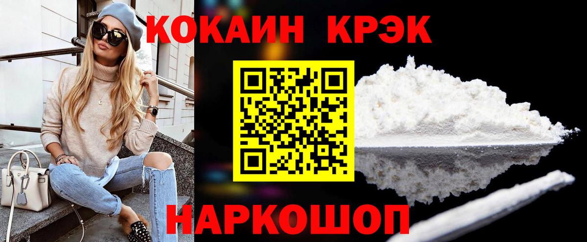 COCAIN FishScale  Вход с VPN  Cocaine Fish Scale  цена   Добрянка  Cocaine 