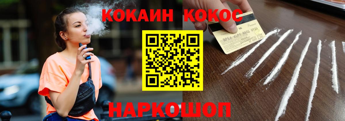 COCAIN 98% Добрянка