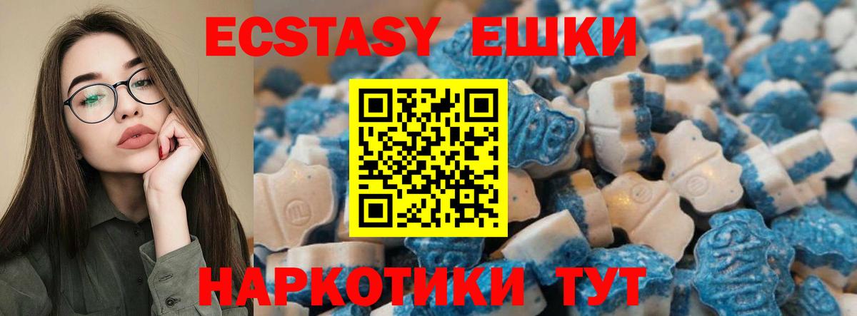 Экстази 280 MDMA Добрянка