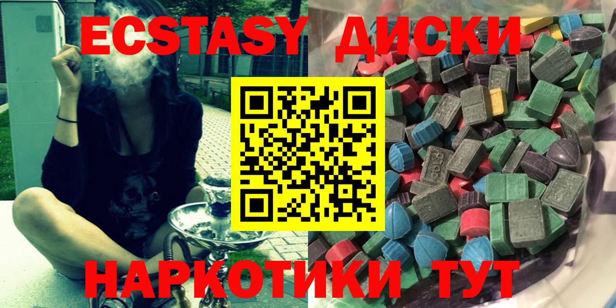 Добрянка  ЭКСТАЗИ  Вход с VPN  ЭКСТАЗИ 300 mg 