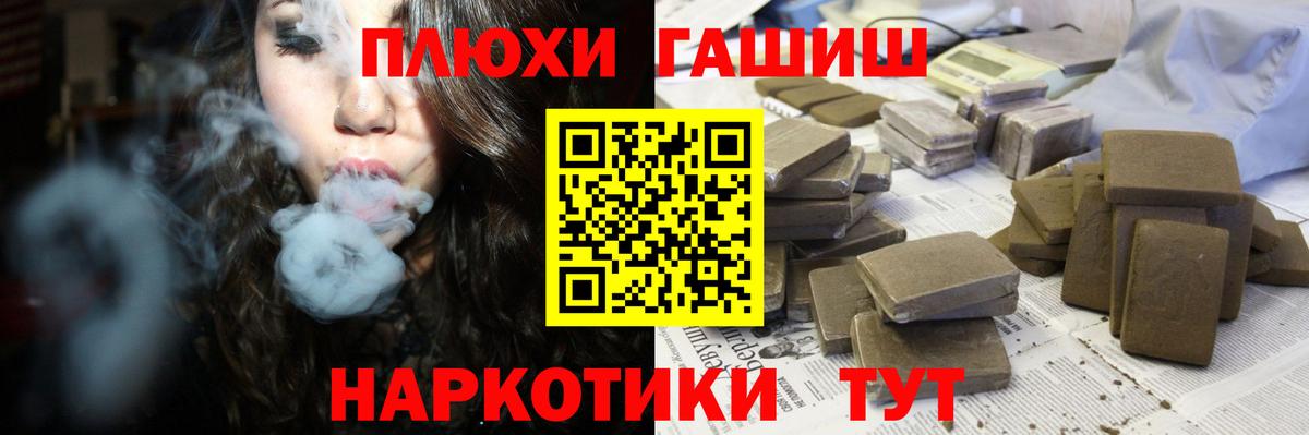 ГАШ гашик Добрянка