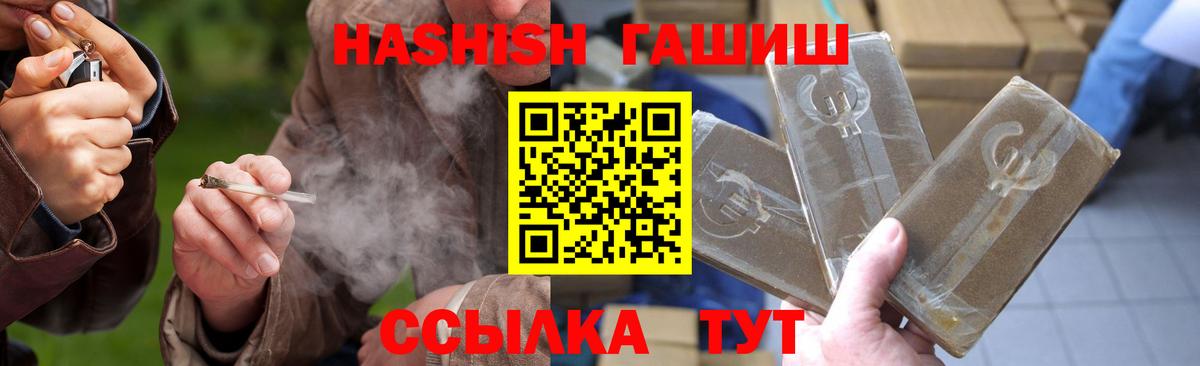 Добрянка  ГАШИШ Изолятор  Гашиш гарик  Вход с VPN 