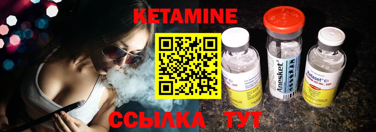 Добрянка  КЕТАМИН VHQ  Вход с VPN 