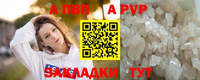 альфа пвп VHQ Малоярославец