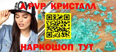 альфа пвп VHQ Малоярославец