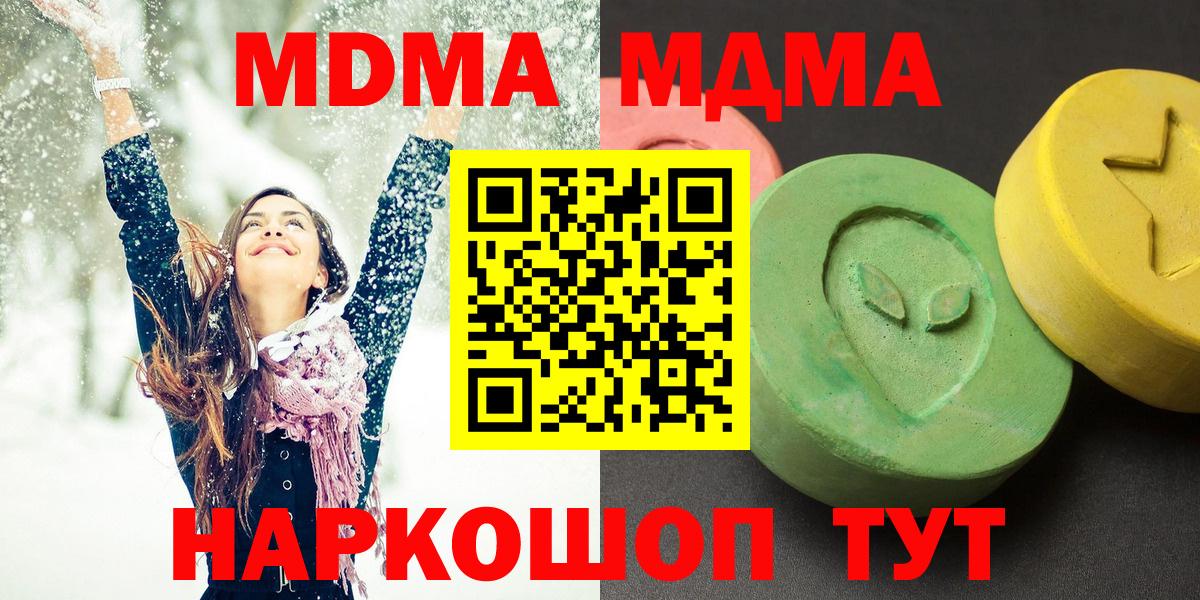 МДМА VHQ  MDMA  Вход с VPN  Добрянка  MDMA VHQ 