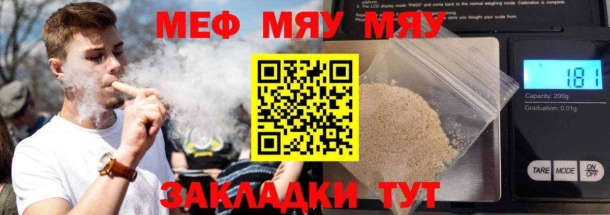 МЕФ кристаллы Добрянка