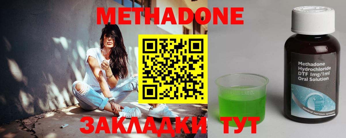 МЕТАДОН мёд  МЕТАДОН VHQ  Добрянка  Вход с VPN 