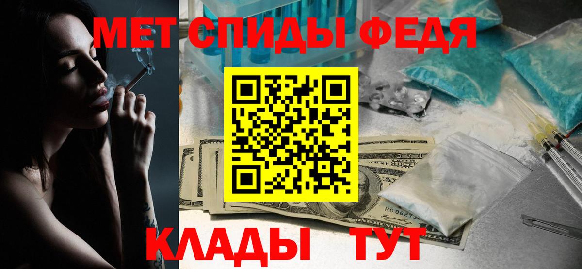 Первитин Декстрометамфетамин 99.9%  Первитин Декстрометамфетамин 99.9%  Вход с VPN  Добрянка 