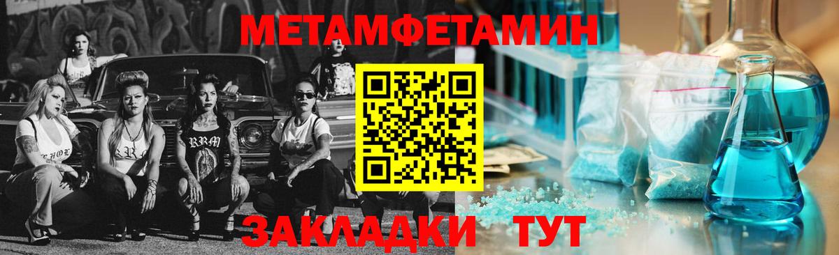 Метамфетамин витя Добрянка