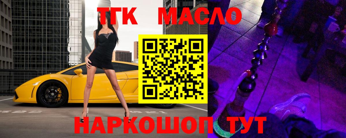 ТГК жижа  Вход с VPN  Добрянка 